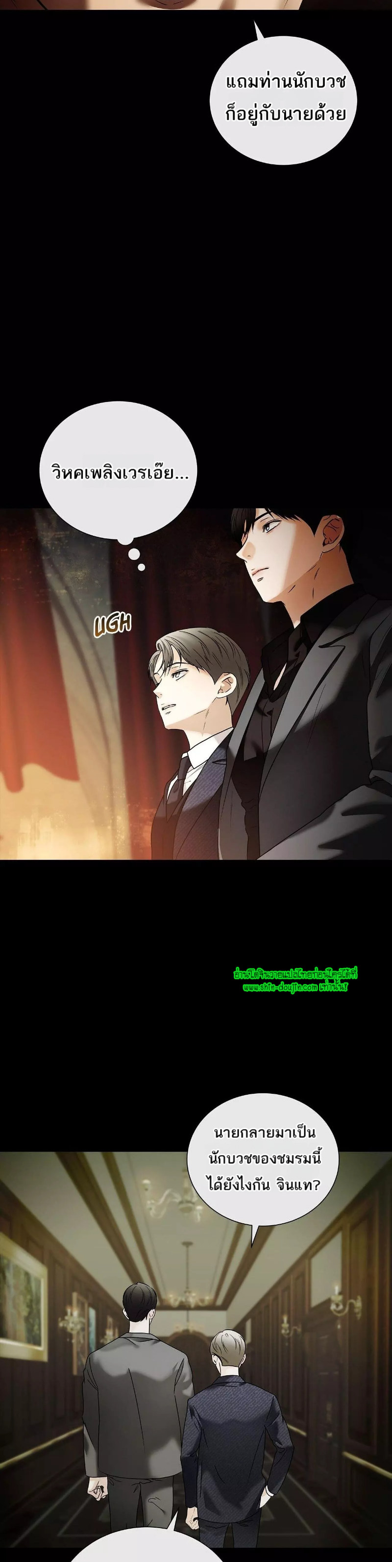 The Melancholic Conman EP 20